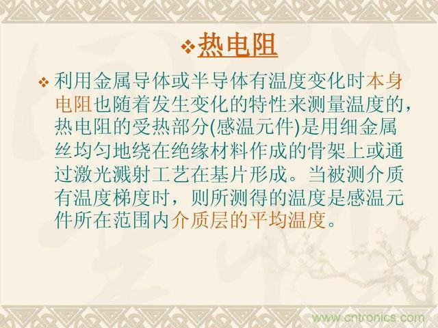 熱電偶和熱電阻的基本常識(shí)和應(yīng)用，溫度檢測(cè)必備知識(shí)！