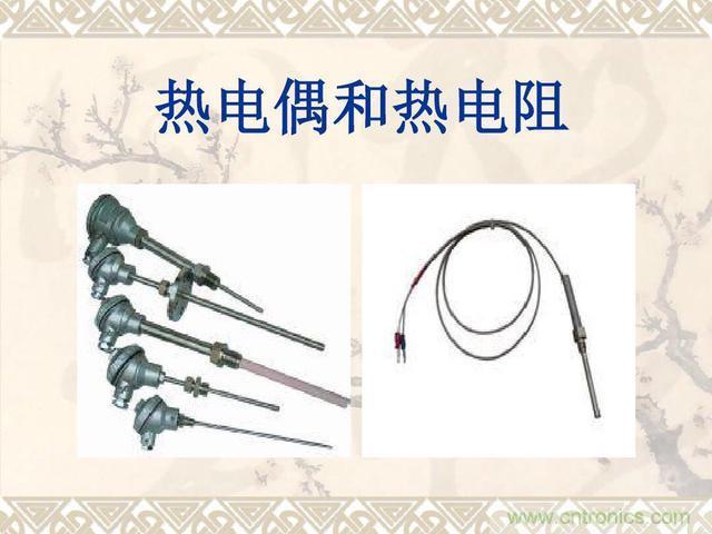 熱電偶和熱電阻的基本常識(shí)和應(yīng)用，溫度檢測(cè)必備知識(shí)！