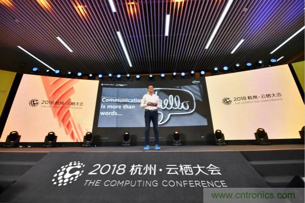 英飛凌科技受邀出席云棲大會，攜手阿里云加速賦能“萬物智聯”