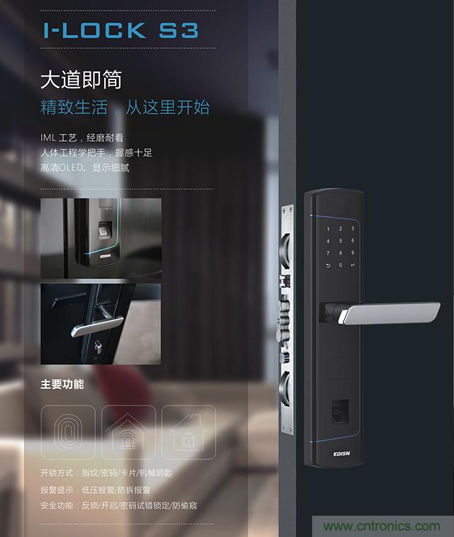 做智能門鎖市場，有哪些關(guān)鍵取勝點(diǎn)？