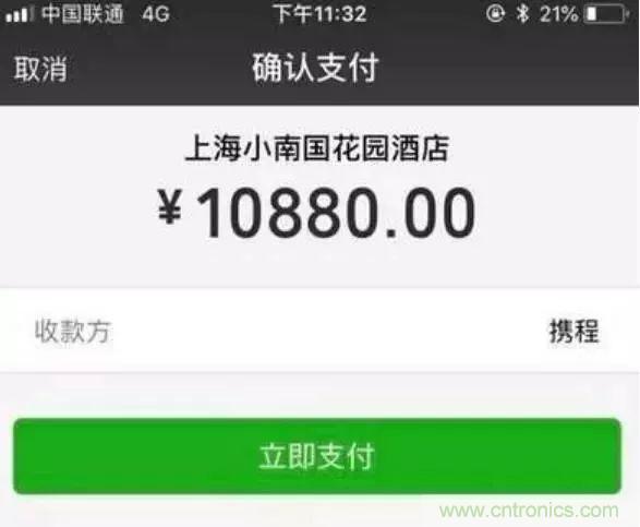 拆了個電容之后,我的iPhone也會自動訂房了