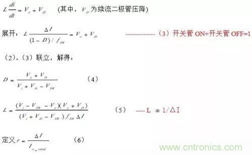 開關電源該如何配置合適的電感?