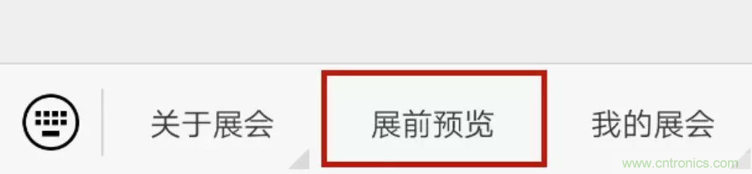 慕尼黑上海電子展倒計時邀您共賞未來電子新科技，錯過就將再等一年！