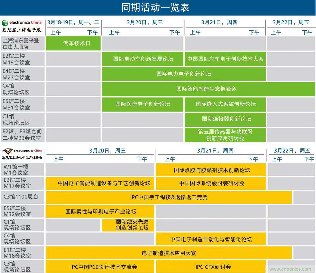 官宣丨即刻開始看展會，e星球官方展前預覽正式上線！