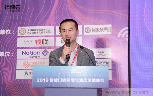 共話智能門鎖行業(yè)發(fā)展新趨勢，2019 智能門鎖標(biāo)準(zhǔn)與生態(tài)落地峰會順利召開