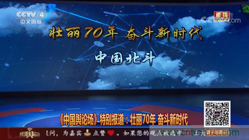 航天海鷹衛星運營事業部榮登央視《中國輿論場》節目 航天海鷹衛星運營事業部榮登央視《中國輿論場》節目