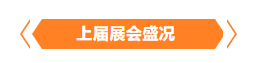 金秋9月來(lái)看全球連接器線束加工行業(yè)新態(tài)勢(shì),附部分展商名單 金秋9月來(lái)看全球連接器線束加工行業(yè)新態(tài)勢(shì),附部分展商名單