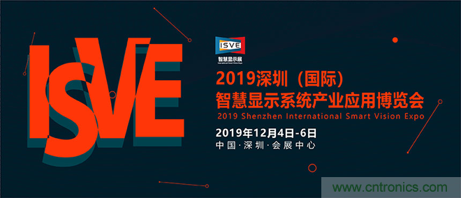 2019 ISVE智慧顯示展全新亮點預告:“3+1”創(chuàng)新展區(qū)規(guī)劃,互動體驗升級 2019 ISVE智慧顯示展全新亮點預告:“3+1”創(chuàng)新展區(qū)規(guī)劃,互動體驗升級