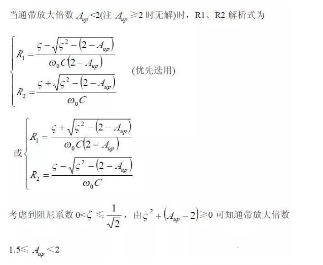 一文看懂低通、高通、帶通、帶阻、狀態(tài)可調濾波器