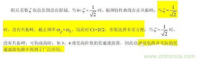 一文看懂低通、高通、帶通、帶阻、狀態(tài)可調濾波器