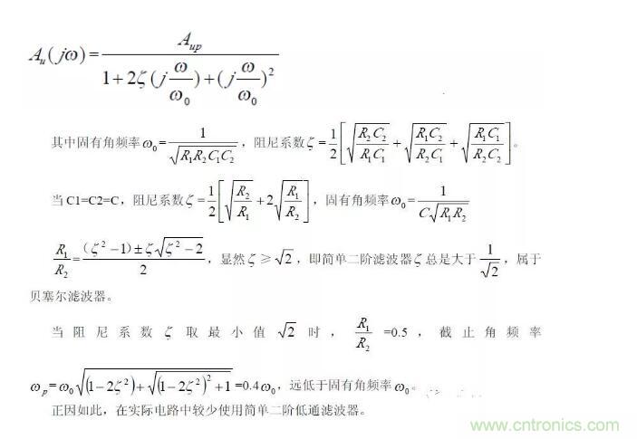 一文看懂低通、高通、帶通、帶阻、狀態(tài)可調濾波器