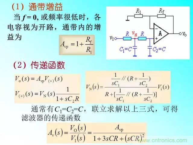 濾波電路大全，收藏以備不時(shí)之需！