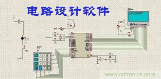 工程師離不開的那些電路設計工具,你用過幾個?