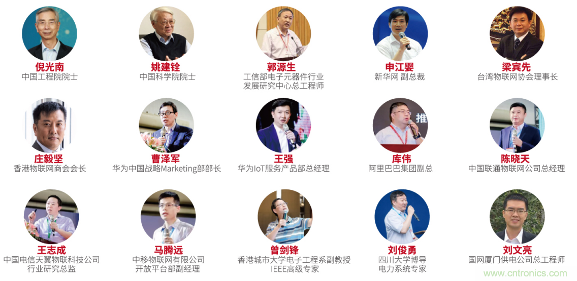 IoTF 2020第六屆中國廈門國際物聯網博覽會 IoTF 2020第六屆中國廈門國際物聯網博覽會