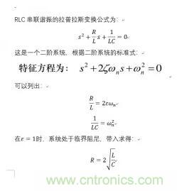 【干貨】開關電源RC吸收電路的分析! 【干貨】開關電源RC吸收電路的分析!