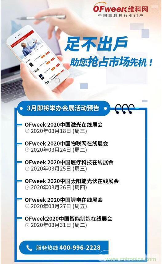疫情變革線上模式，2020物聯(lián)網(wǎng)在線展震撼來襲！
