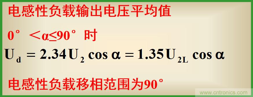 圖文講解三相整流電路的原理及計算，工程師們表示秒懂！