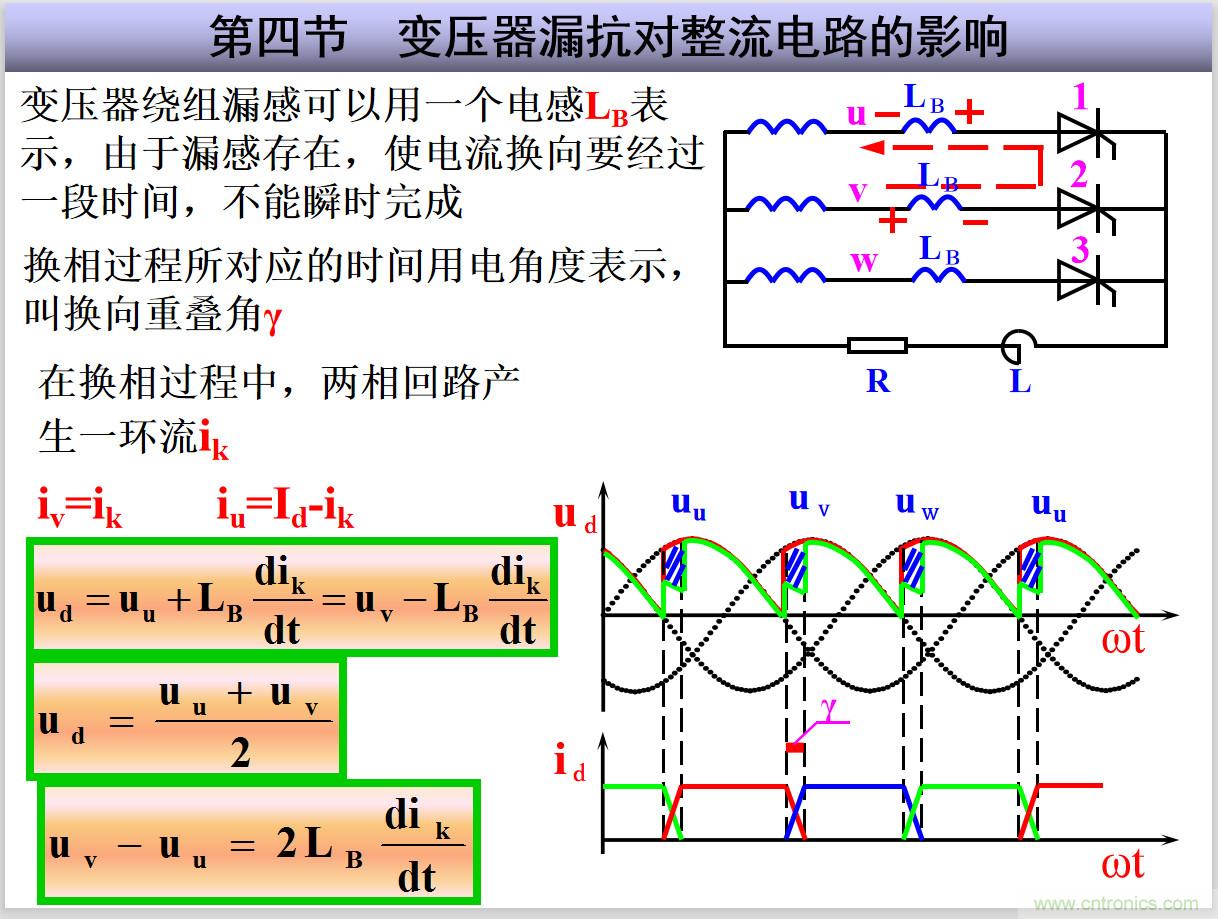 圖文講解三相整流電路的原理及計算，工程師們表示秒懂！