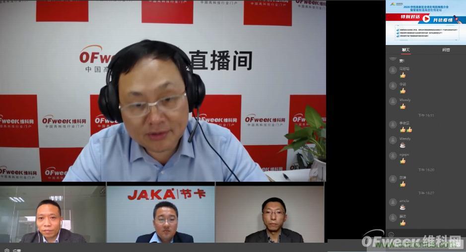 2020仲愷高新區全球在線招商推介會暨智能制造高層在線論壇圓滿落幕 2020仲愷高新區全球在線招商推介會暨智能制造高層在線論壇圓滿落幕