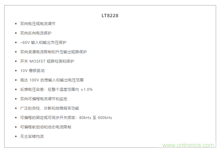簡化雙電池電源系統,48 V/12 V汽車應用指日可待 簡化雙電池電源系統,48 V/12 V汽車應用指日可待