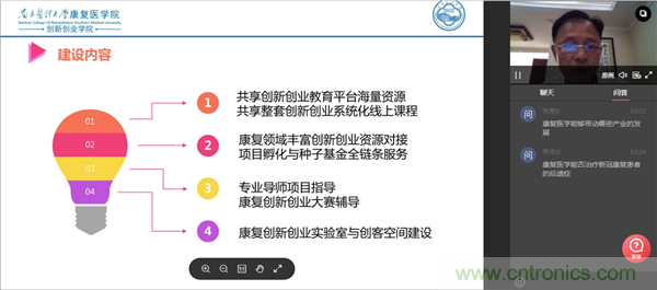 OFweek2020醫療科技在線論壇圓滿舉辦 OFweek2020醫療科技在線論壇圓滿舉辦