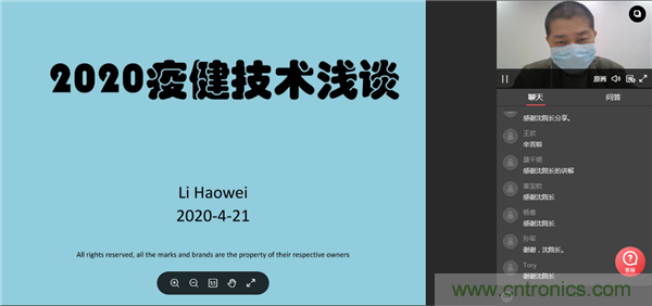 OFweek2020醫療科技在線論壇圓滿舉辦 OFweek2020醫療科技在線論壇圓滿舉辦