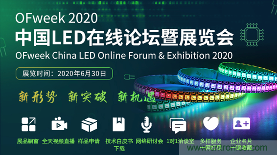 疫情之下的中美貿易 LED企業該如何應對? 疫情之下的中美貿易 LED企業該如何應對?
