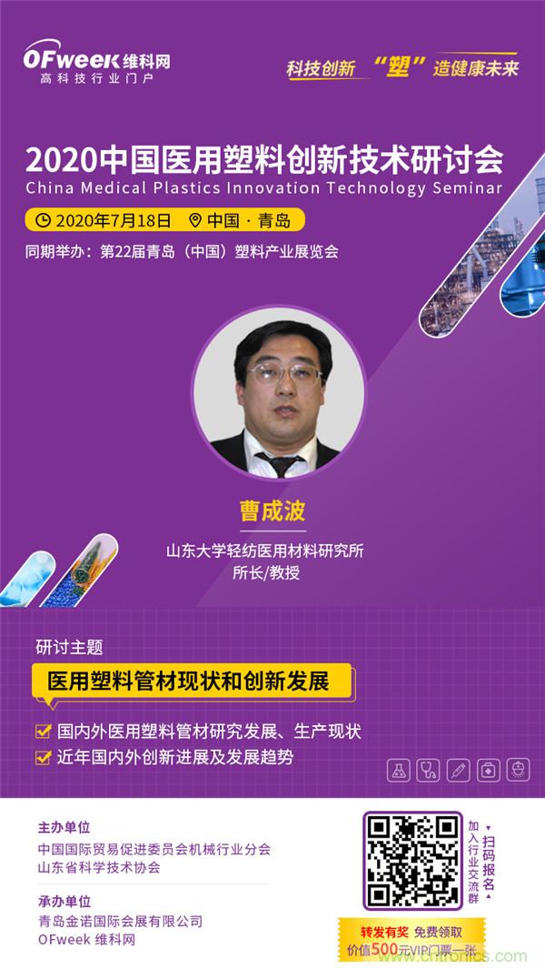 后疫情時代醫用材料如何逆勢而上？這個大會給你答案