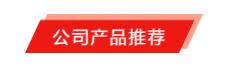 新能源線束加工設備海勝自動化參加2020深圳線束加工展覽會 新能源線束加工設備海勝自動化參加2020深圳線束加工展覽會