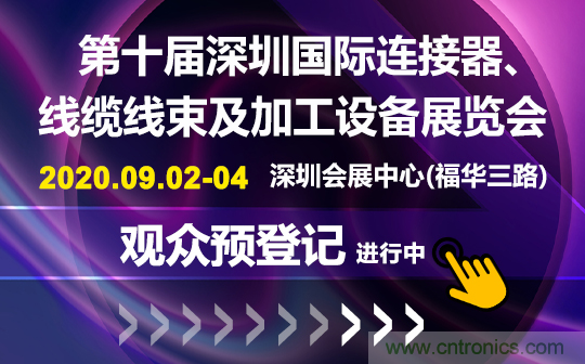 聚焦連接器線束行業熱點趨勢 ICH Shenzhen深圳展會即將盛大開幕 聚焦連接器線束行業熱點趨勢 ICH Shenzhen深圳展會即將盛大開幕