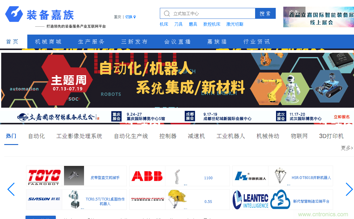 緊抓需求,強勢突圍!第21屆中國國際機電產品博覽會將于11月在武漢啟幕! 緊抓需求,強勢突圍!第21屆中國國際機電產品博覽會將于11月在武漢啟幕!