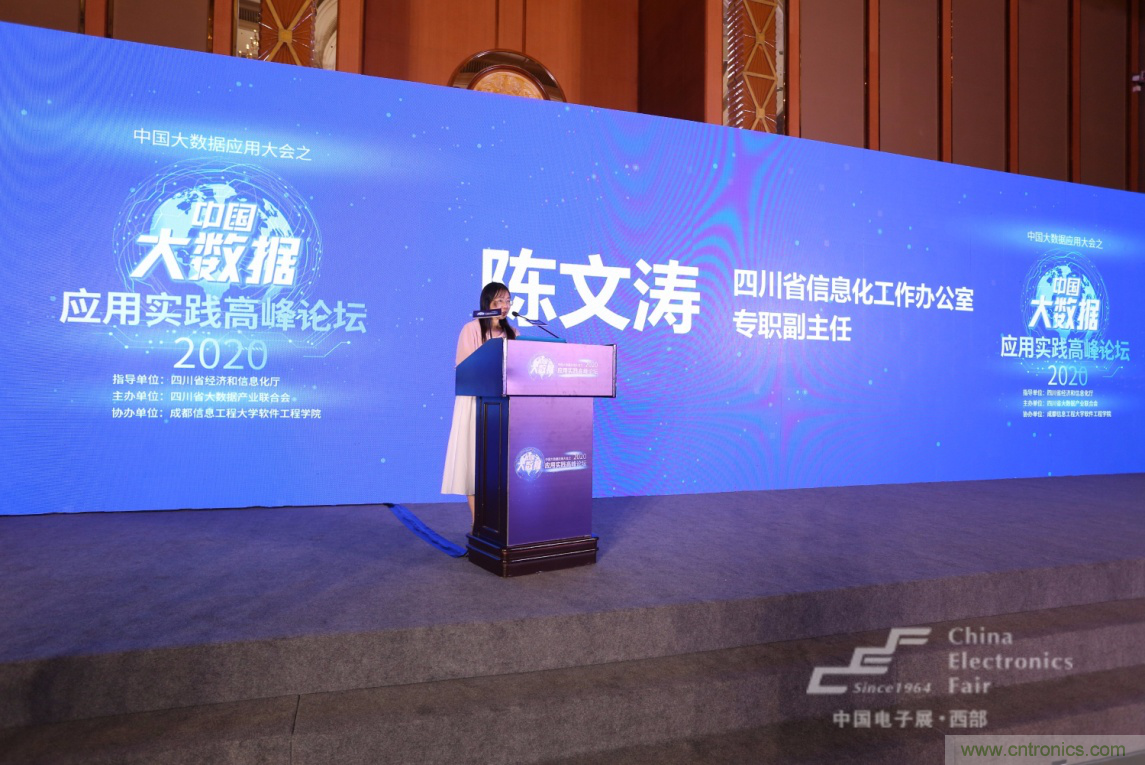 新西部、新重構、新機遇”—2020中國(西部)電子信息博覽會開幕峰會在成都成功舉辦 新西部、新重構、新機遇”—2020中國(西部)電子信息博覽會開幕峰會在成都成功舉辦