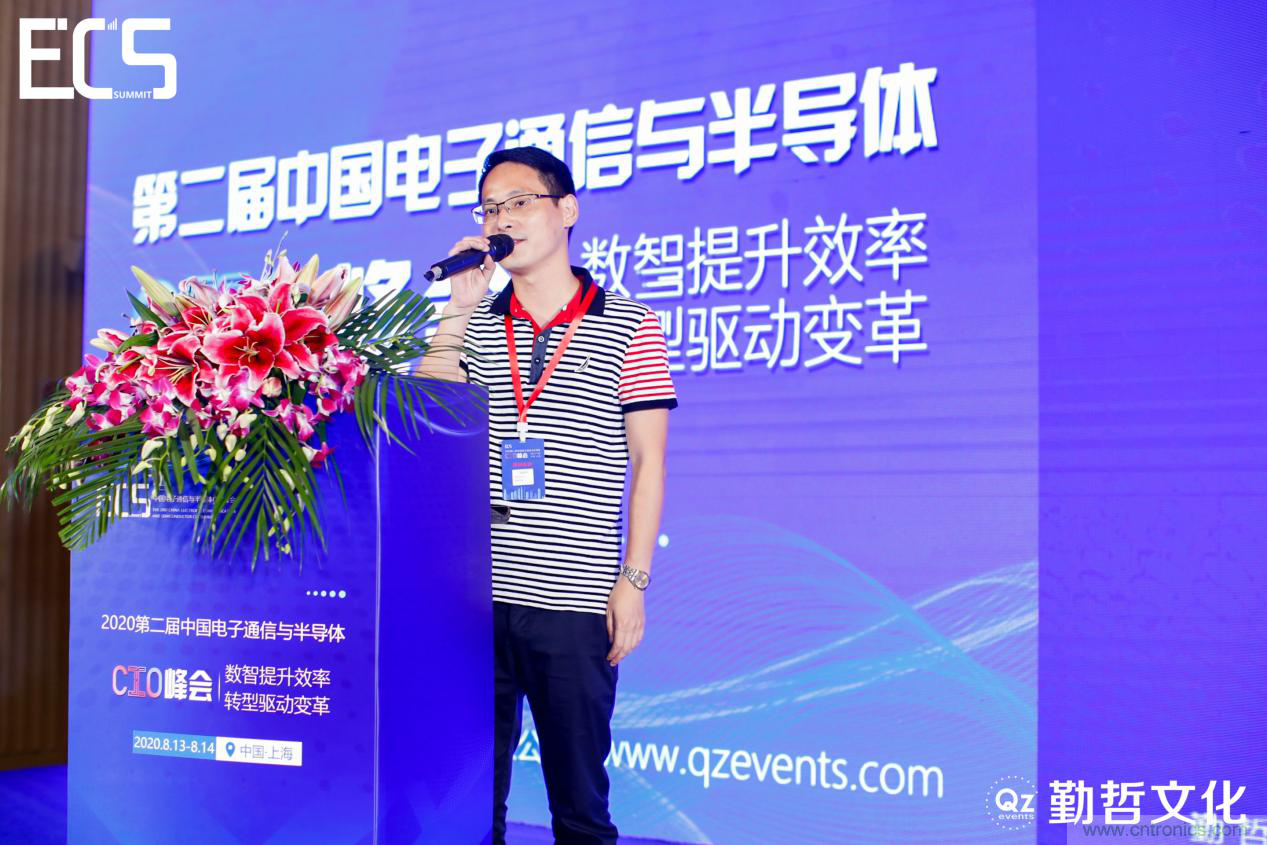 【ECS 2020】第二屆中國電子通信與半導體CIO峰會圓滿落幕！