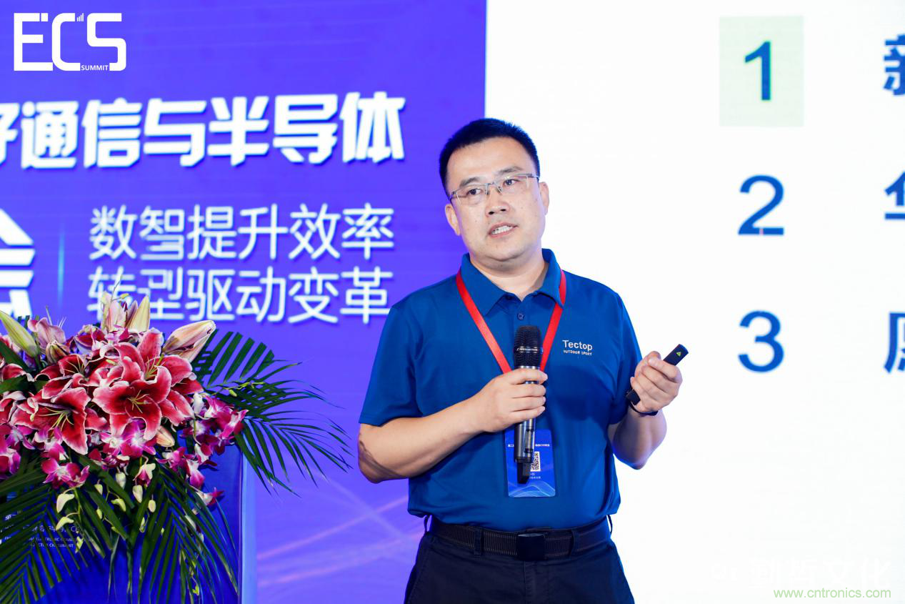 【ECS 2020】第二屆中國電子通信與半導體CIO峰會圓滿落幕！