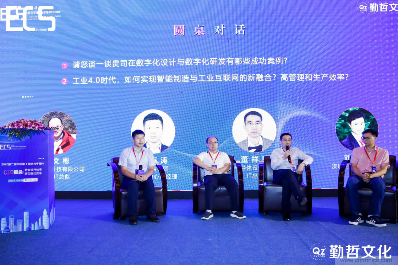 【ECS 2020】第二屆中國電子通信與半導體CIO峰會圓滿落幕！