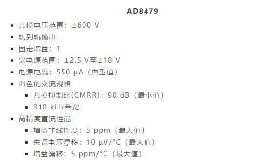幾百伏電壓下也能進(jìn)行低成本測量，這款放大器你中意嗎？