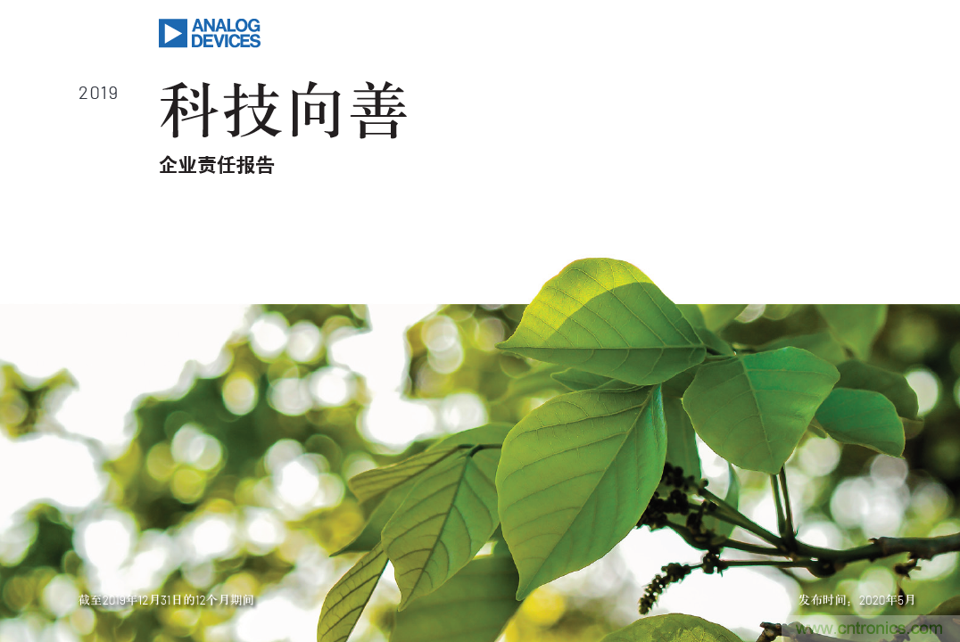 科技向善：一顆傳感器如何改善烏干達人民的生活質量？