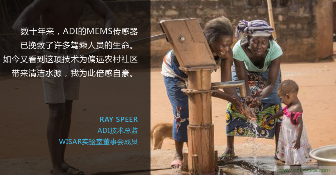 科技向善：一顆傳感器如何改善烏干達人民的生活質量？