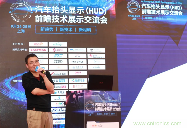 HUD發展迎來新機遇!2020汽車抬頭顯示(HUD)大會圓滿落幕! HUD發展迎來新機遇!2020汽車抬頭顯示(HUD)大會圓滿落幕!