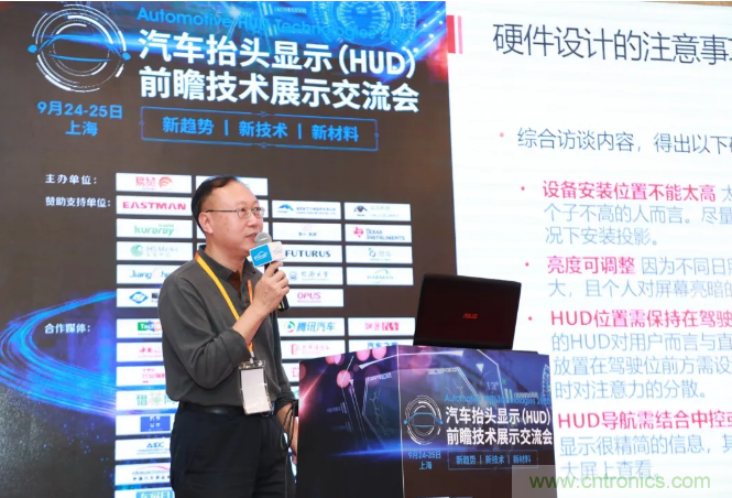 HUD發展迎來新機遇!2020汽車抬頭顯示(HUD)大會圓滿落幕! HUD發展迎來新機遇!2020汽車抬頭顯示(HUD)大會圓滿落幕!