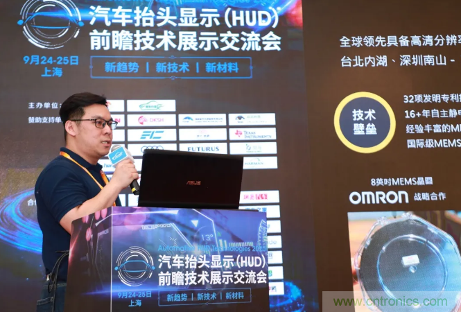 HUD發展迎來新機遇!2020汽車抬頭顯示(HUD)大會圓滿落幕! HUD發展迎來新機遇!2020汽車抬頭顯示(HUD)大會圓滿落幕!