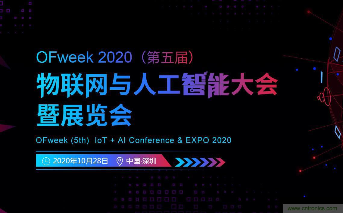 40周年大慶，中移物聯網、百度、騰訊將會師深圳第五屆物聯網產業升級論壇