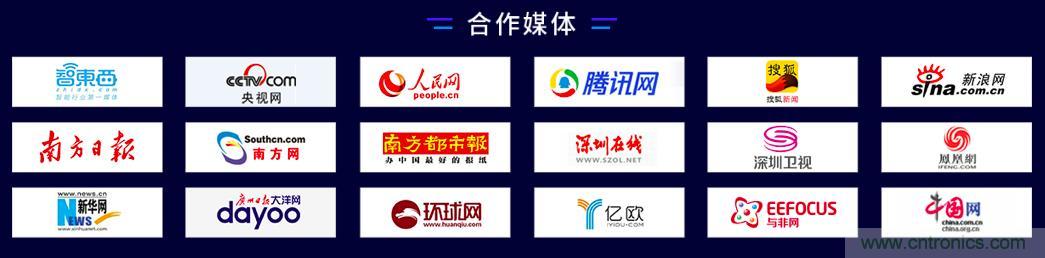 40周年大慶，中移物聯網、百度、騰訊將會師深圳第五屆物聯網產業升級論壇