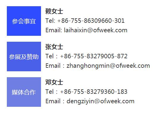 40周年大慶，中移物聯網、百度、騰訊將會師深圳第五屆物聯網產業升級論壇