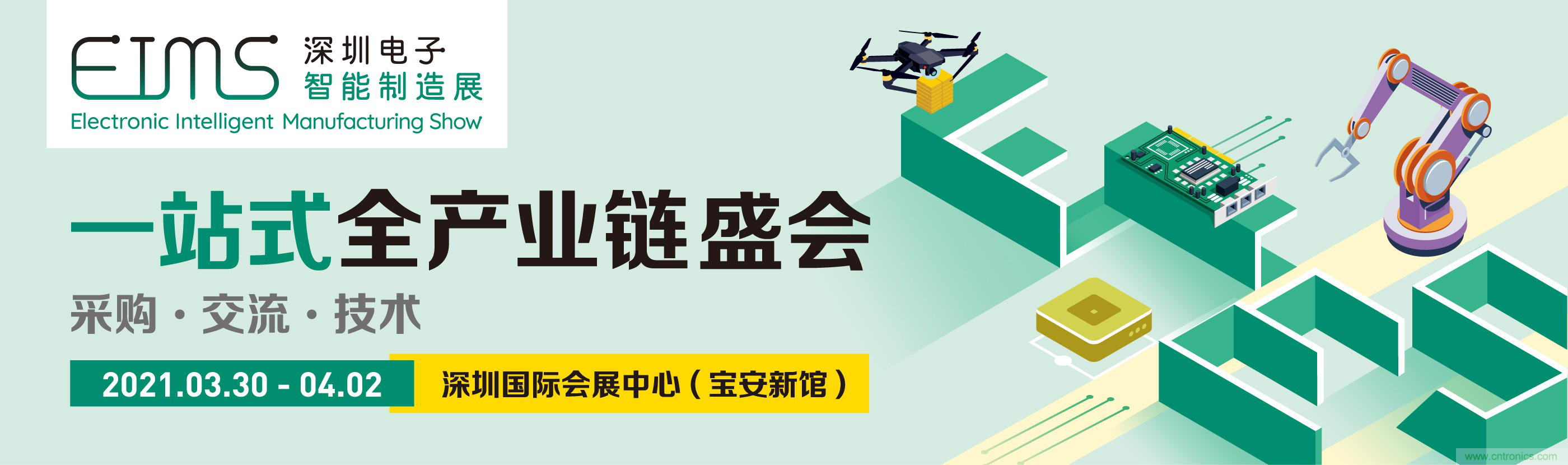 EIMS電子智能制造展觀眾預登記全面開啟!深圳環球展邀您參加,有好禮相送! EIMS電子智能制造展觀眾預登記全面開啟!深圳環球展邀您參加,有好禮相送!