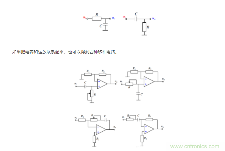如何使用移相電路計算相位？