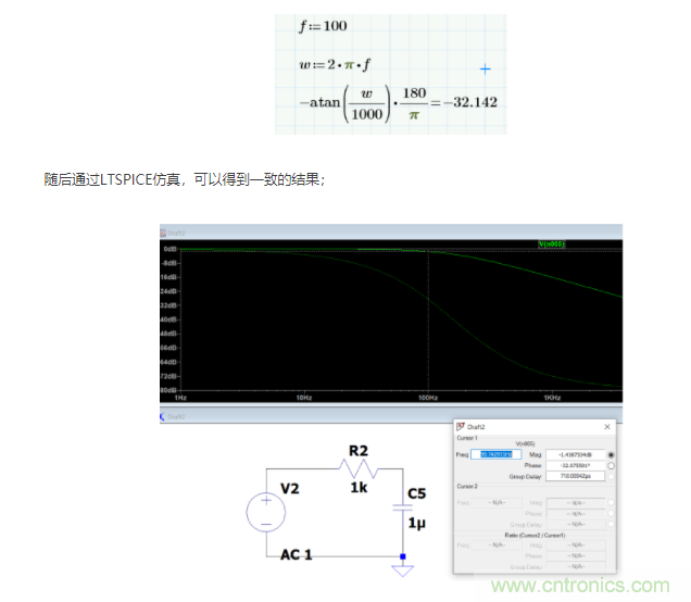 如何使用移相電路計算相位？
