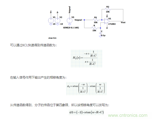如何使用移相電路計算相位？