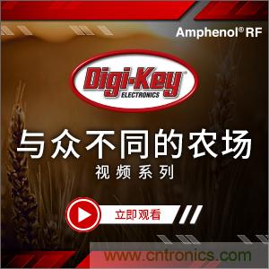 Digi-Key推出視頻系列《與眾不同的農場》，聚焦智能農業