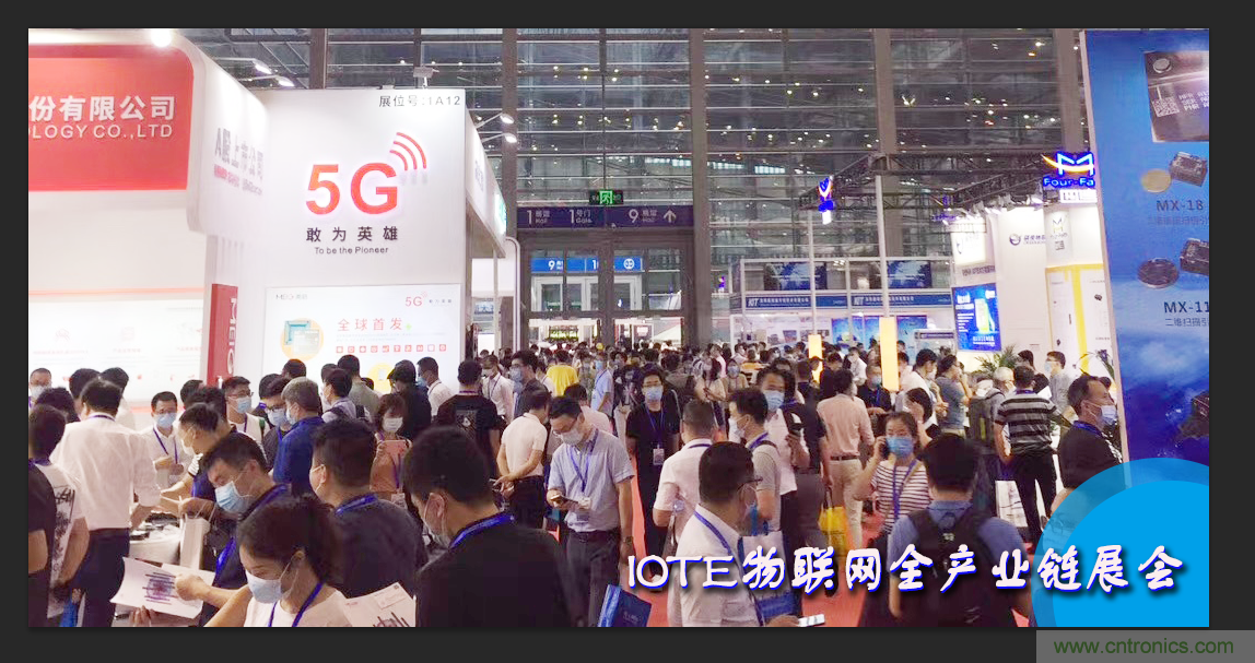 IOTE將帶您挖掘物聯(lián)網(wǎng)億萬市場，領(lǐng)略六大展區(qū)展示的物聯(lián)網(wǎng)頭部企業(yè)新產(chǎn)品、新科技
